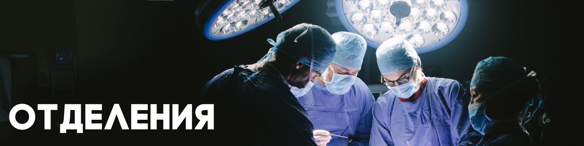 Istanbul Hospital Rus Istanbul Hospital Rus